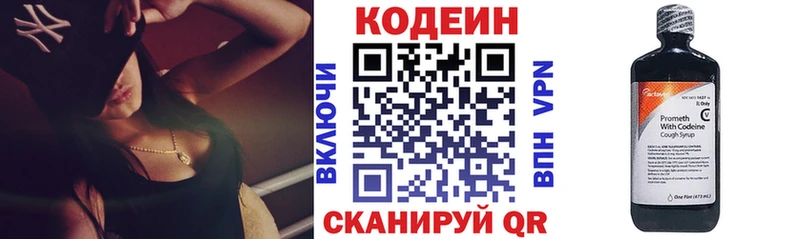 площадка телеграм  Хилок  Codein напиток Lean (лин)  хочу  