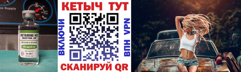 Кетамин VHQ  закладки  Хилок 