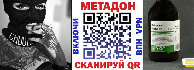 Метадон methadone  Хилок 
